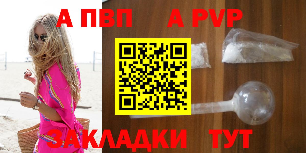 APVP крисы CK  Вход с VPN  Реж  APVP кристаллы 
