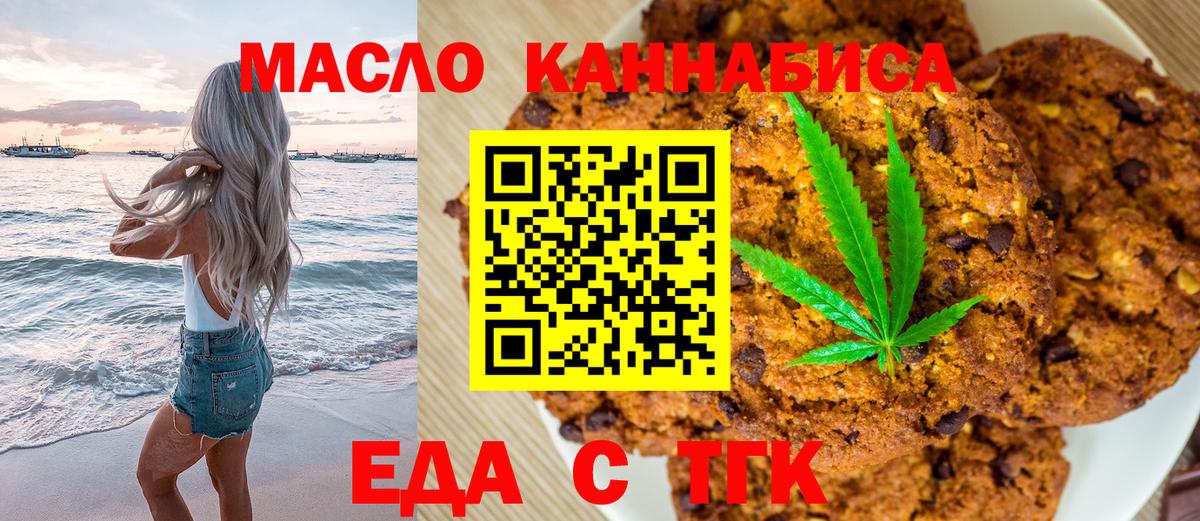 Реж  Canna-Cookies марихуана  Вход с VPN 