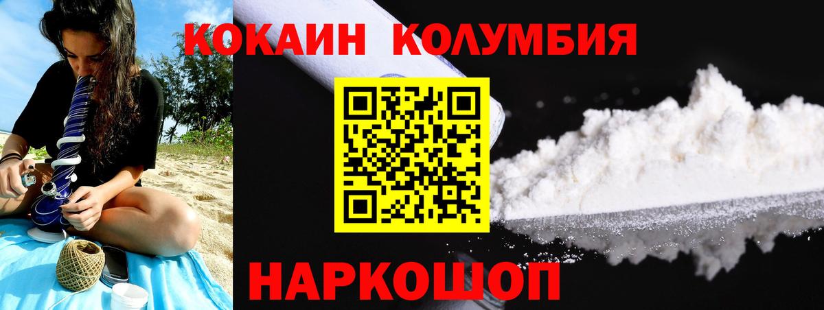 Cocaine Колумбийский  КОКАИН  Реж  Вход с VPN 