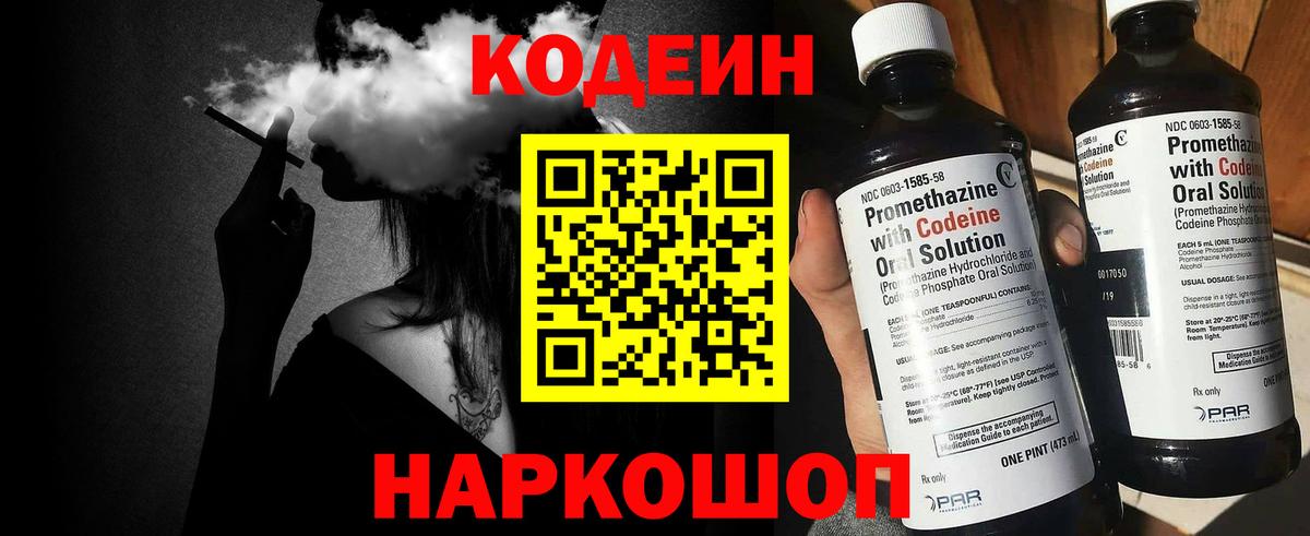 Codein Purple Drank Реж
