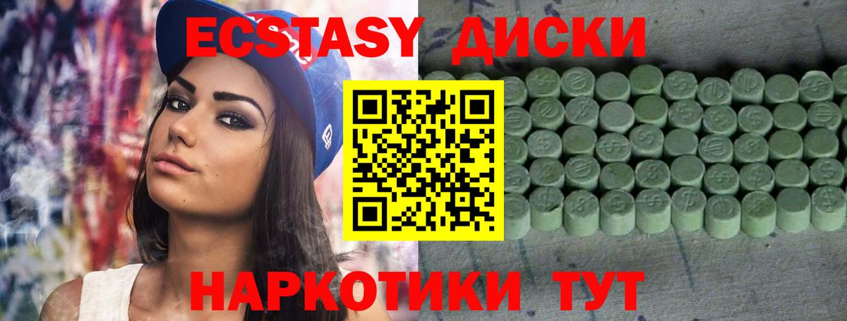 купить  сайты  Вход с VPN  Реж  Ecstasy круглые  это наркотические препараты  ЭКСТАЗИ Cube 