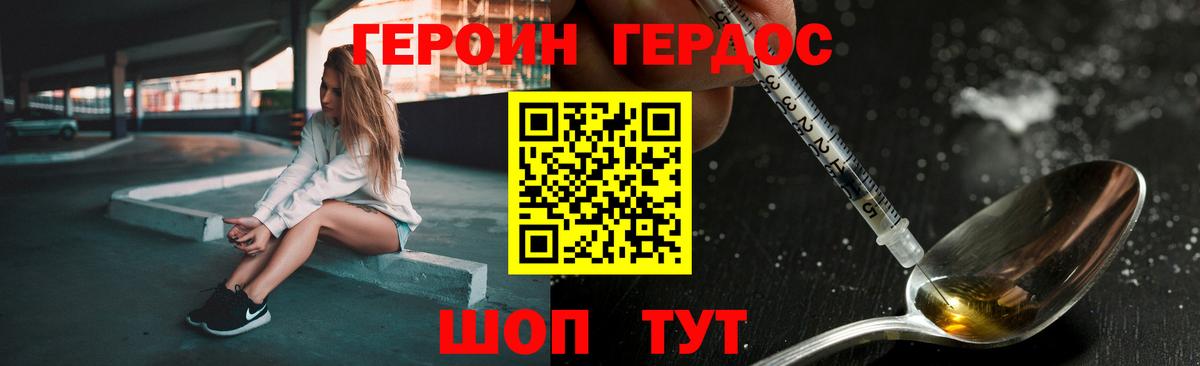 ГЕРОИН  Героин герыч  Вход с VPN  Реж 