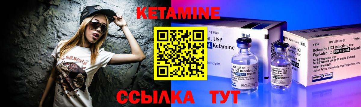 Кетамин ketamine Реж