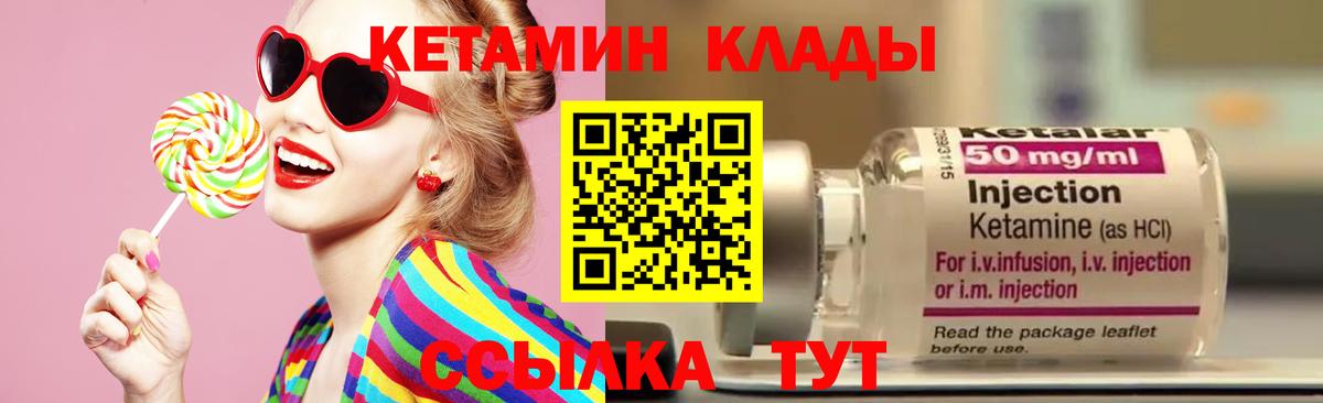 Кетамин ketamine  Вход с VPN  Реж  КЕТАМИН VHQ 