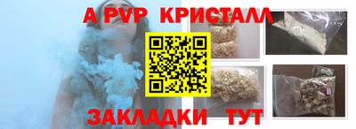 стаф Партизанск