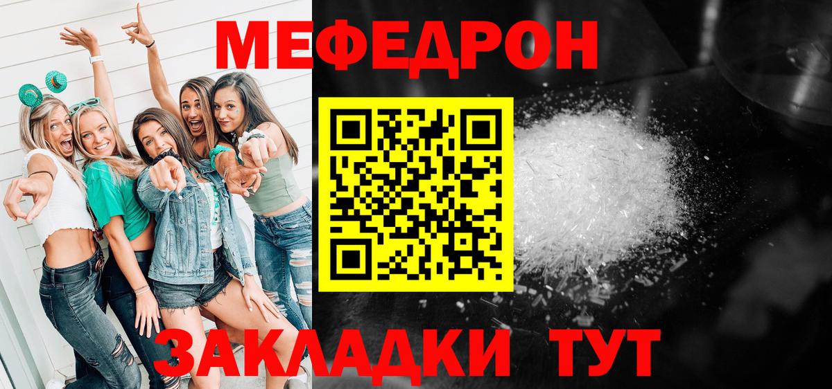 Мефедрон мука Реж