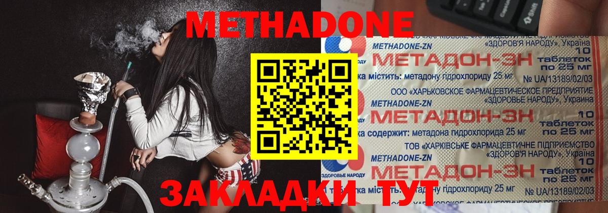 Реж  Метадон белоснежный  Вход с VPN  Метадон белоснежный 