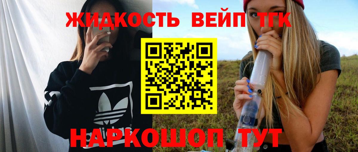 ТГК гашишное масло Реж