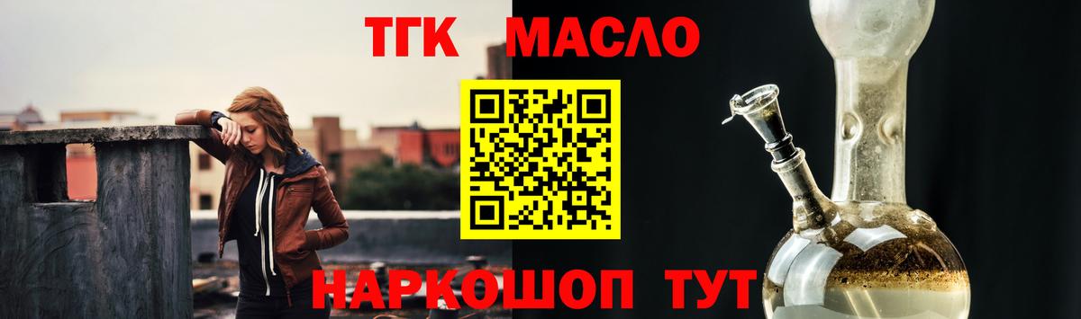 продажа наркотиков  ТГК концентрат  Вход с VPN  Реж 
