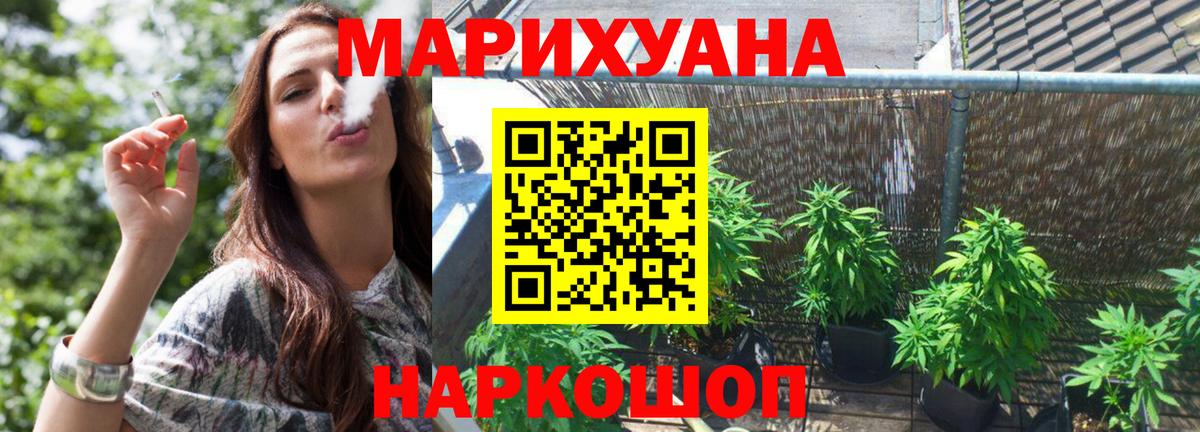 Шишки марихуана конопля  Вход с VPN  Реж  Канабис VHQ 